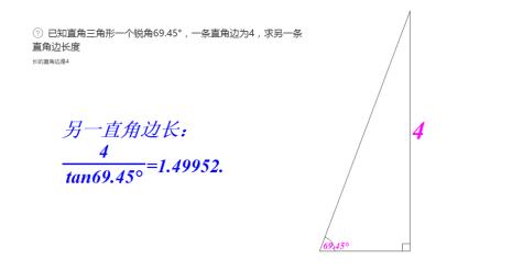 直角三角形已知三条边求锐角度