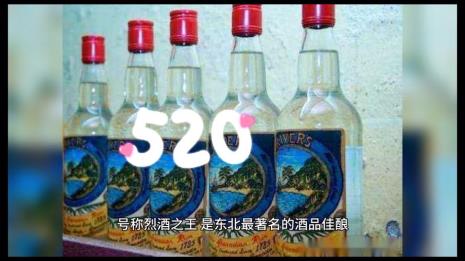 世上最烈的酒是什么歌