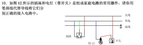 家庭电路零火线怎么走