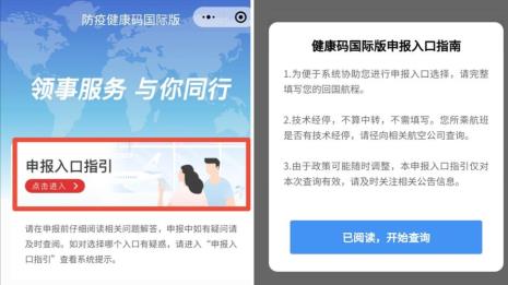 澳门健康码申请入口