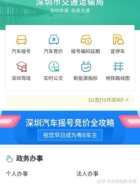 海口摇到号后多久必须买车