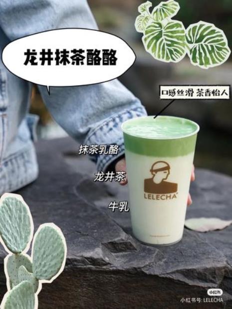 乐乐茶抹茶桃子乌龙热量