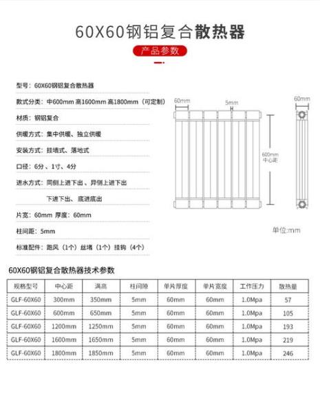 暖气片重量标准