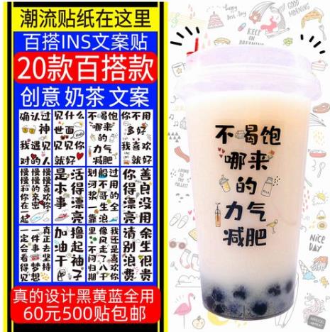 12月奶茶店暖心文案