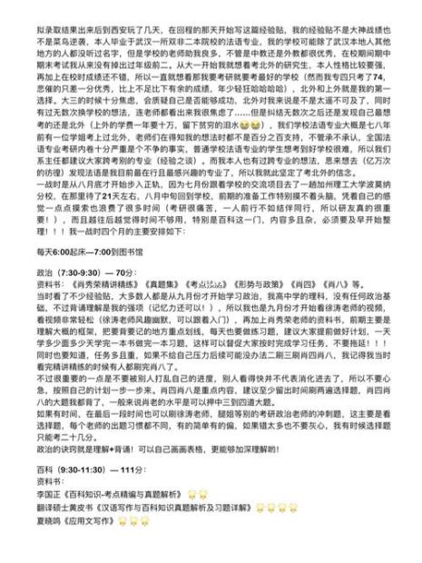 北外高翻学院法语专硕怎么招生