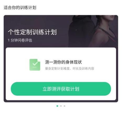 keep运动健身app的s级和a级