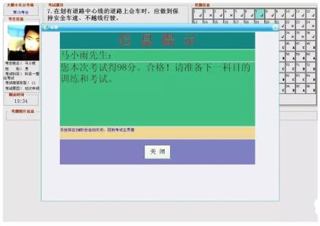 驾考科目四的考试流程是怎样的