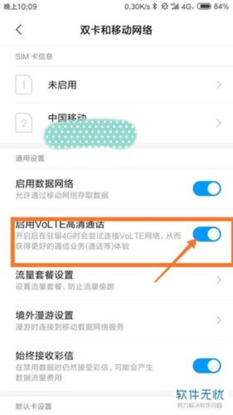 小米手机断网后无法连接无线网