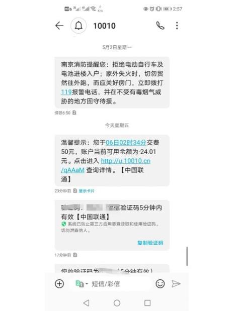 12315怎么投诉联通乱扣费