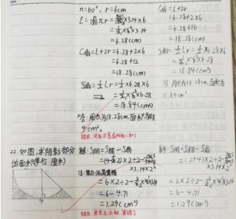 初中老师收错题本吗