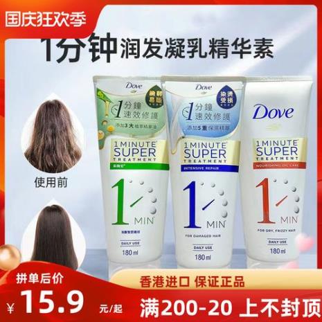 dove发膜在什么时候用