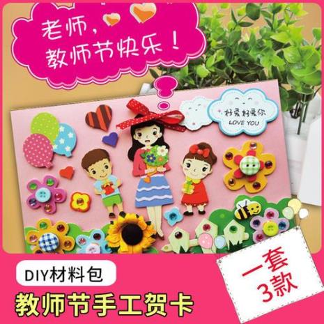 祝福卡片手工制作小学生