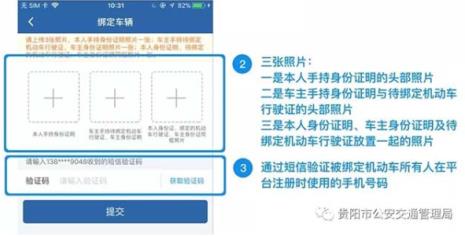 12123交管怎么查大本编码