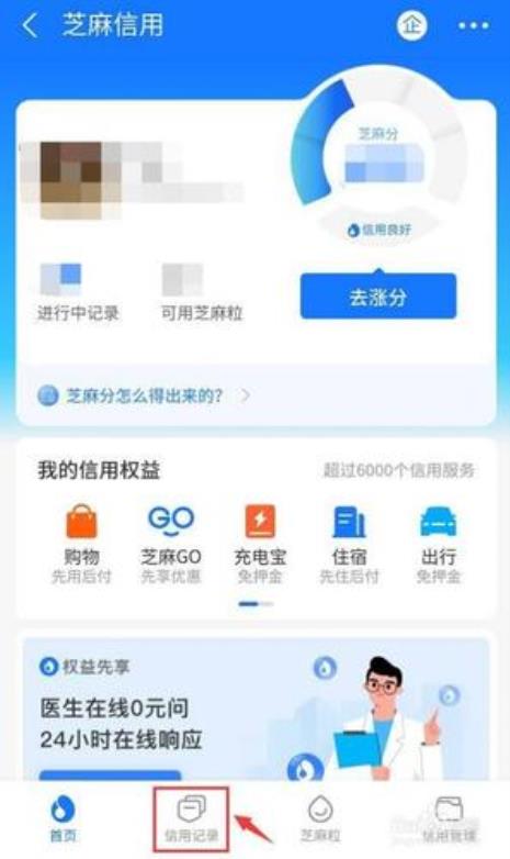 支付宝生活记录有什么用