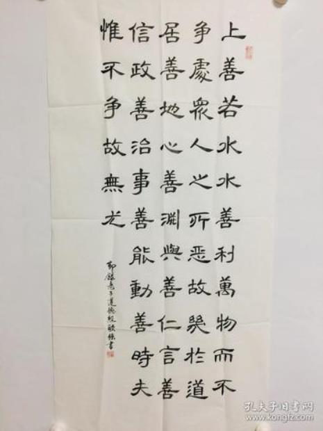 《道德经》中对水的描述语句是什么