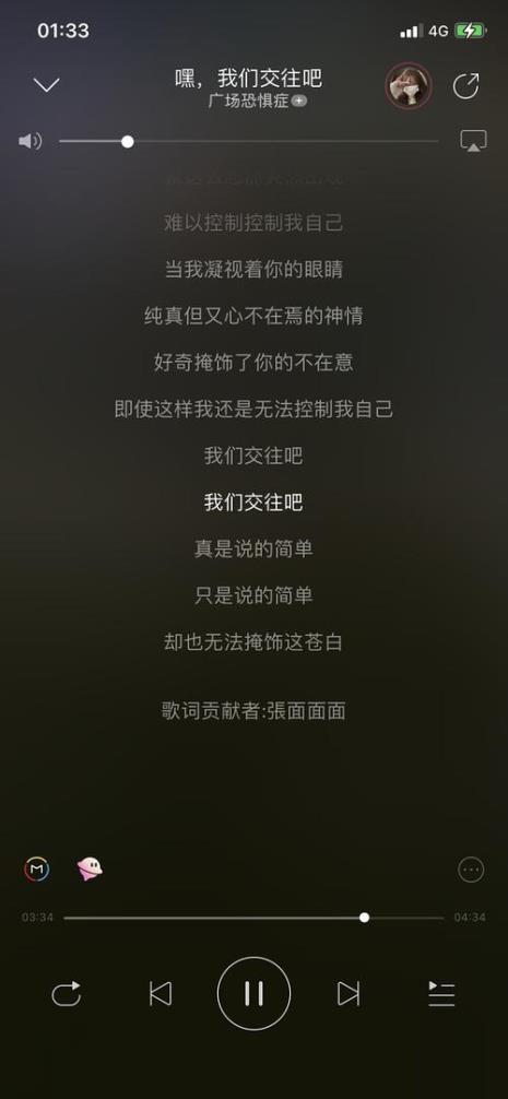 表白的情歌