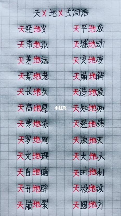 四个字的成语有哪些