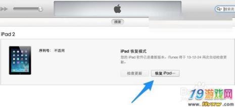 ipad恢复出厂设置后无法激活了