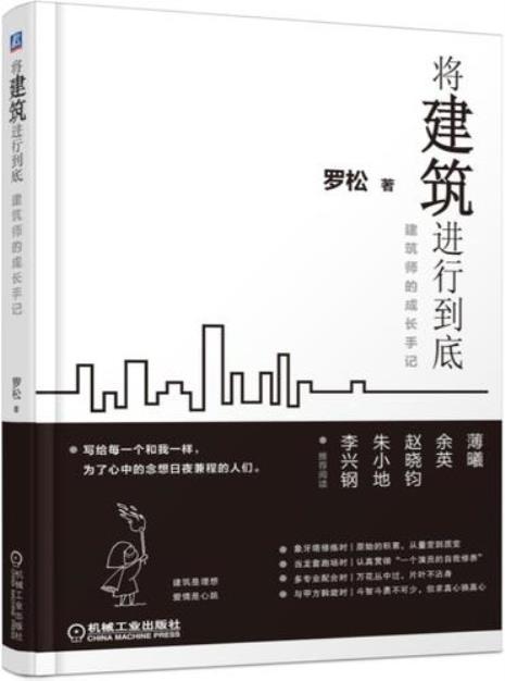 建筑bk是什么意思