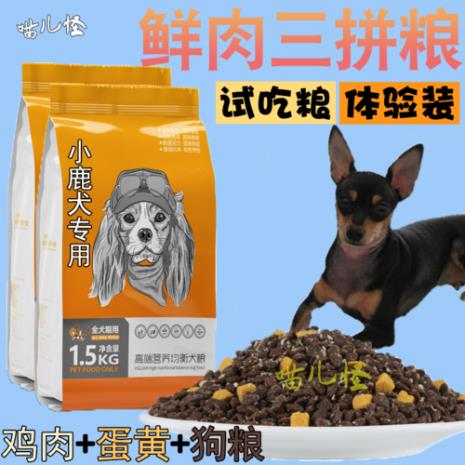 德国猎梗犬一个月要多少狗粮