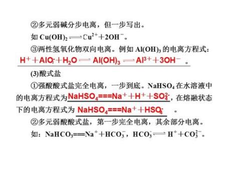 oh-与水之间质子传递过程的方程式