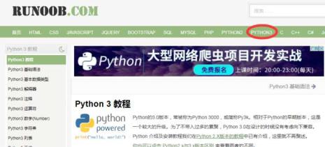 python自动化入门需要多久