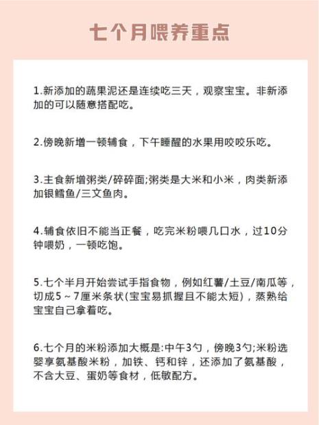 7个月宝宝能吃的水果表