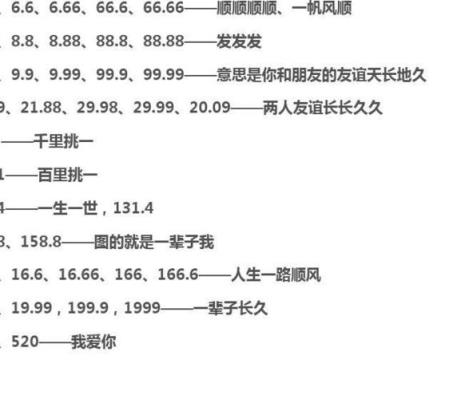 68.88微信红包代表什么