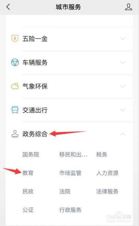 企业微信查成绩怎么查