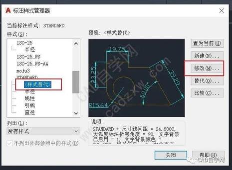 cad任意标注尺寸怎么设置