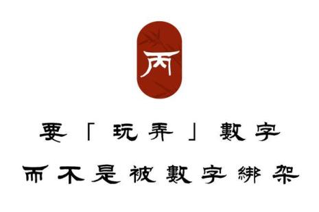 中外数字文化的意义