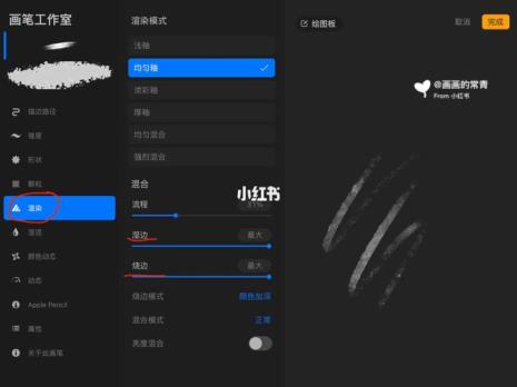 procreate笔刷怎么调两头细