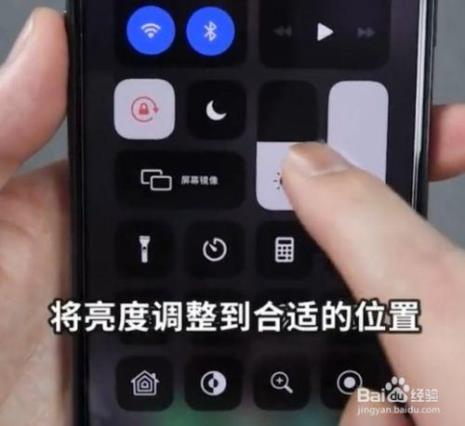 iPhone最省电的亮度