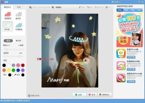 美图秀秀怎么画点点