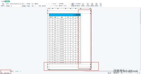 excel怎么把大表格打印到一张纸上