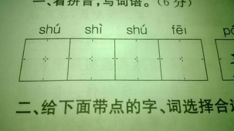 zhao和chao拼音的字有什么