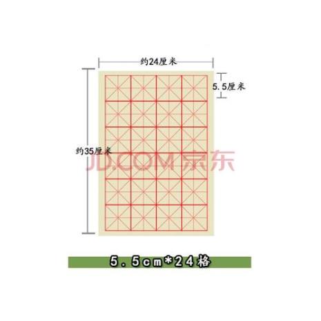 2分字体大小是几厘米