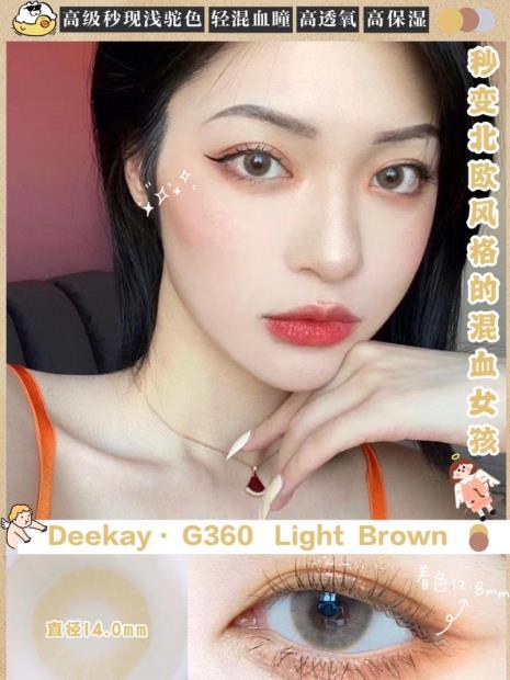 deekay美瞳正规吗