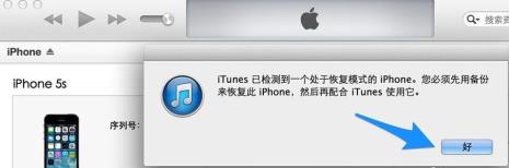 ipad越狱刷机了无法激活