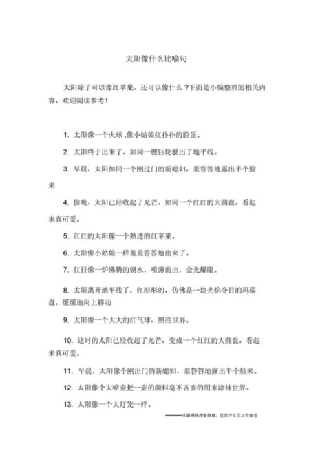 丰富多彩的文化w像什么比喻句