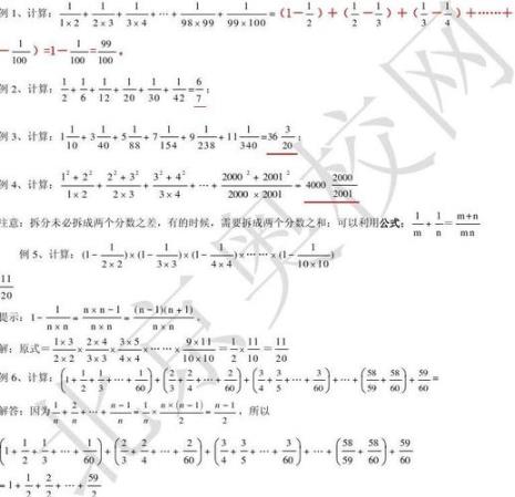 三个分母裂项公式推导过程