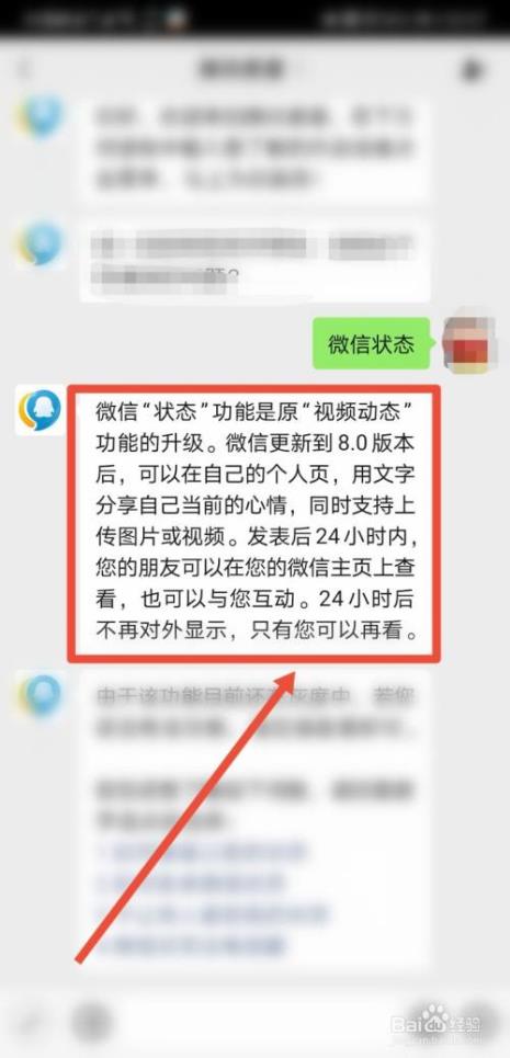 微信提示信号怎么没有了