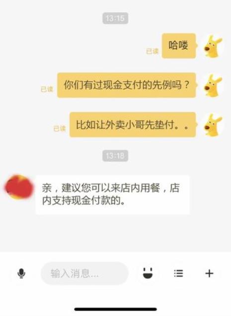 饿了么垫付单是什么意思