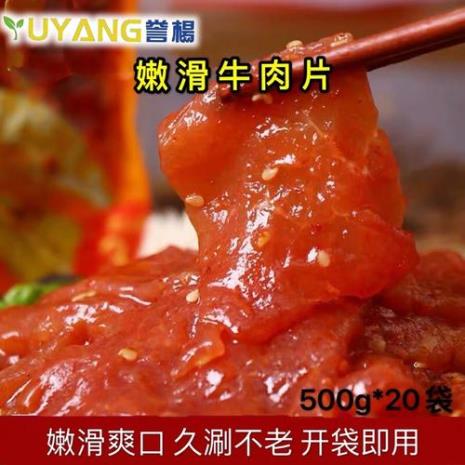 涮牛肉怎么腌制才嫩