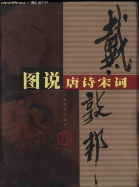 50个字左右的唐诗宋词书