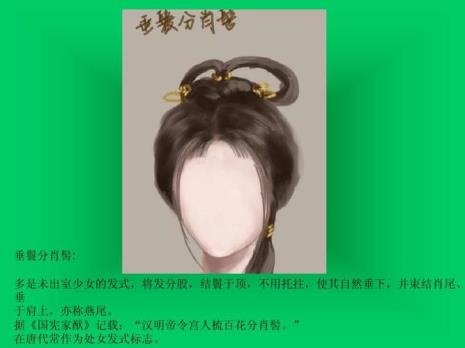 古代女子头发有多长