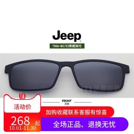 jeep眼镜哪国的