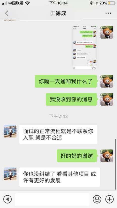 入职晚去怎么给人家说