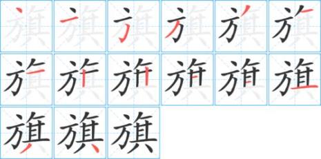 2至6笔汉字