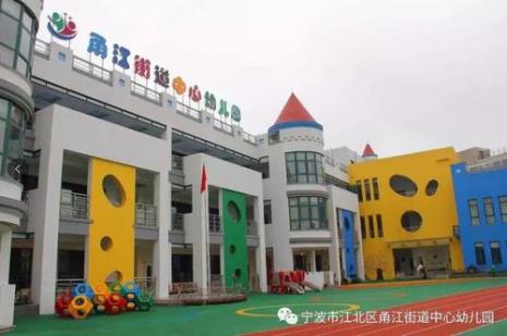 宁波可以走读的私立小学有哪些